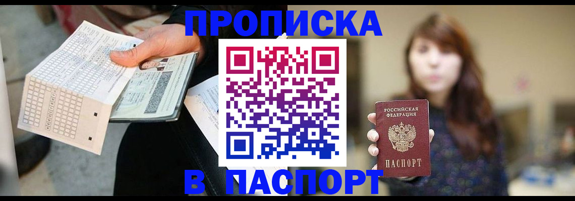 найти адрес прописки в Сертолово