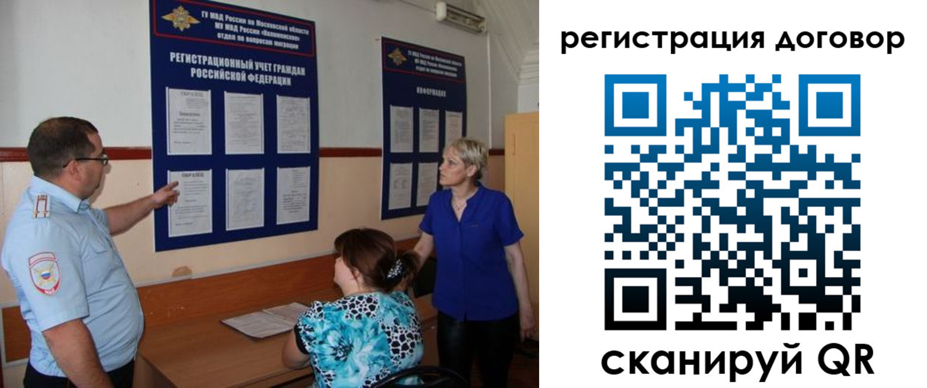 миграционный учет в Сертолово
