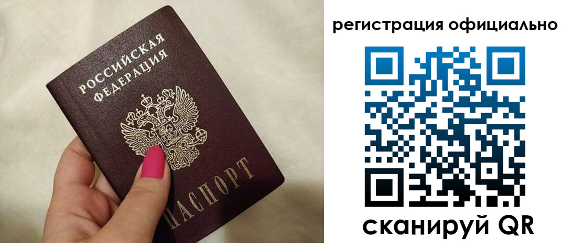 прописка для работы в Сертолово