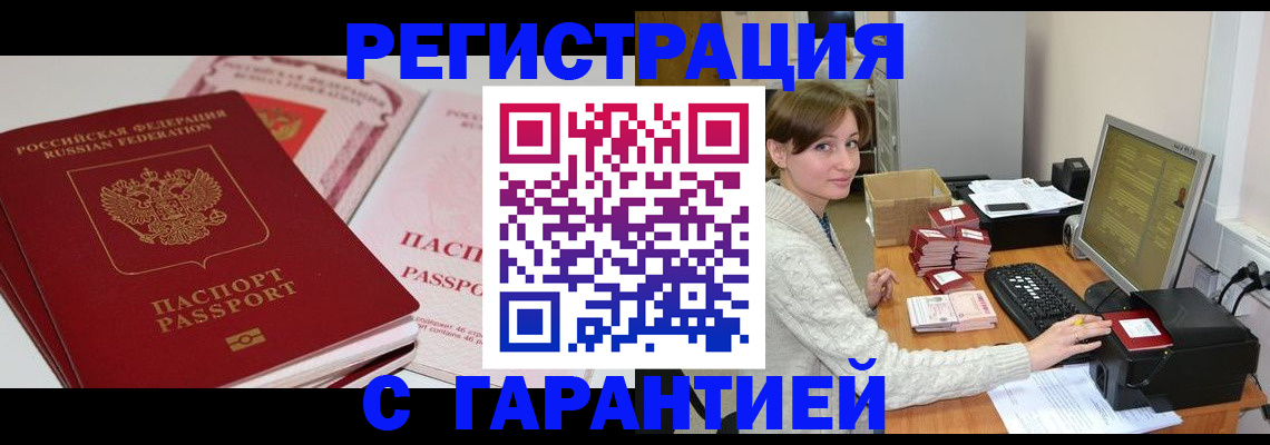 прописка регистрация в Сертолово