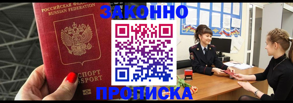 временная регистрация поиск в Сертолово