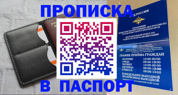 миграционный учет в Сертолово