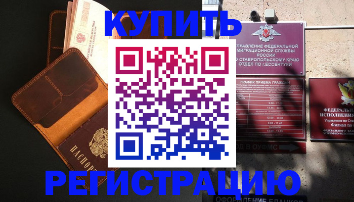 прописка ребенка в Сертолово