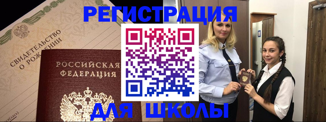 временная регистрация адрес в Сертолово