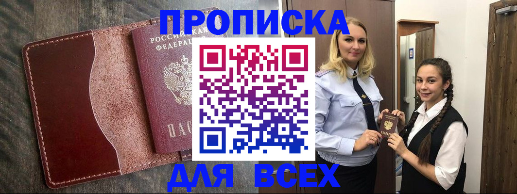 временная регистрация в квартире в Сертолово